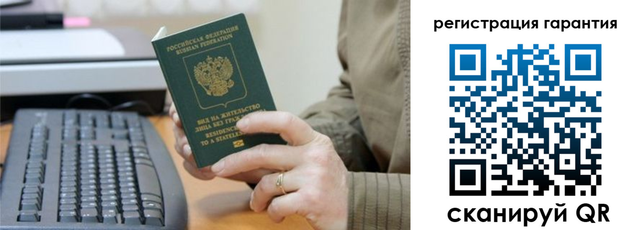 прописка штамп в Миллерово