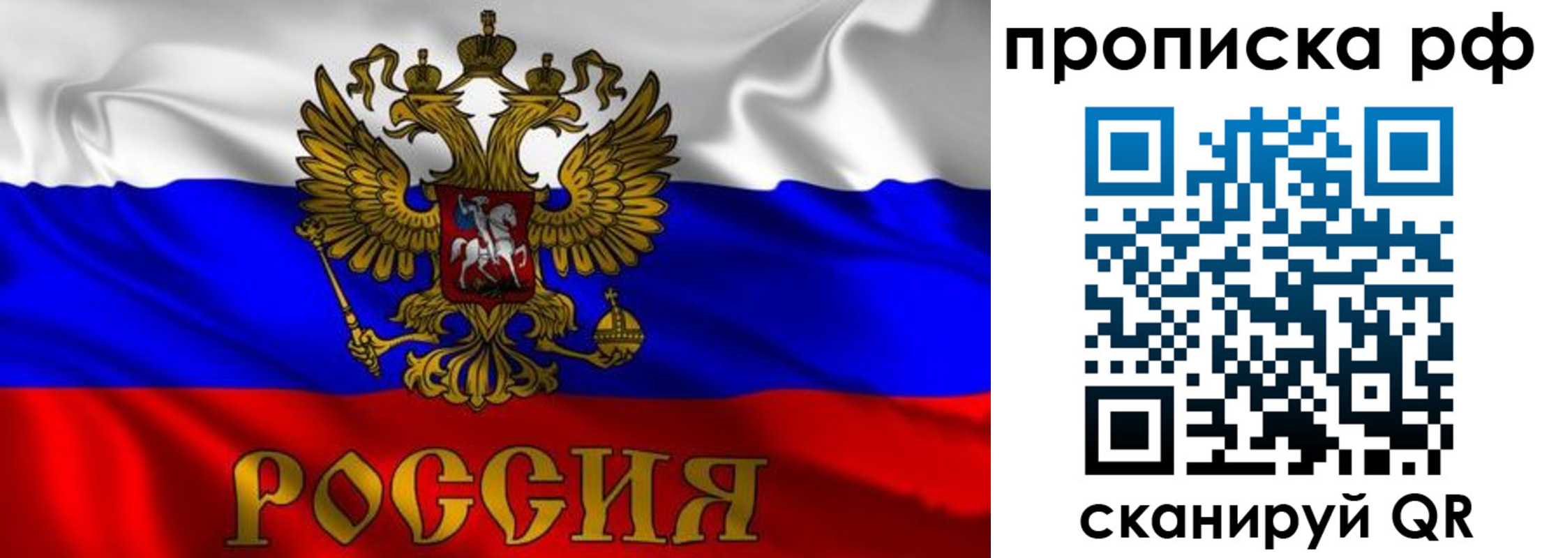 пропишу в квартире в Миллерово