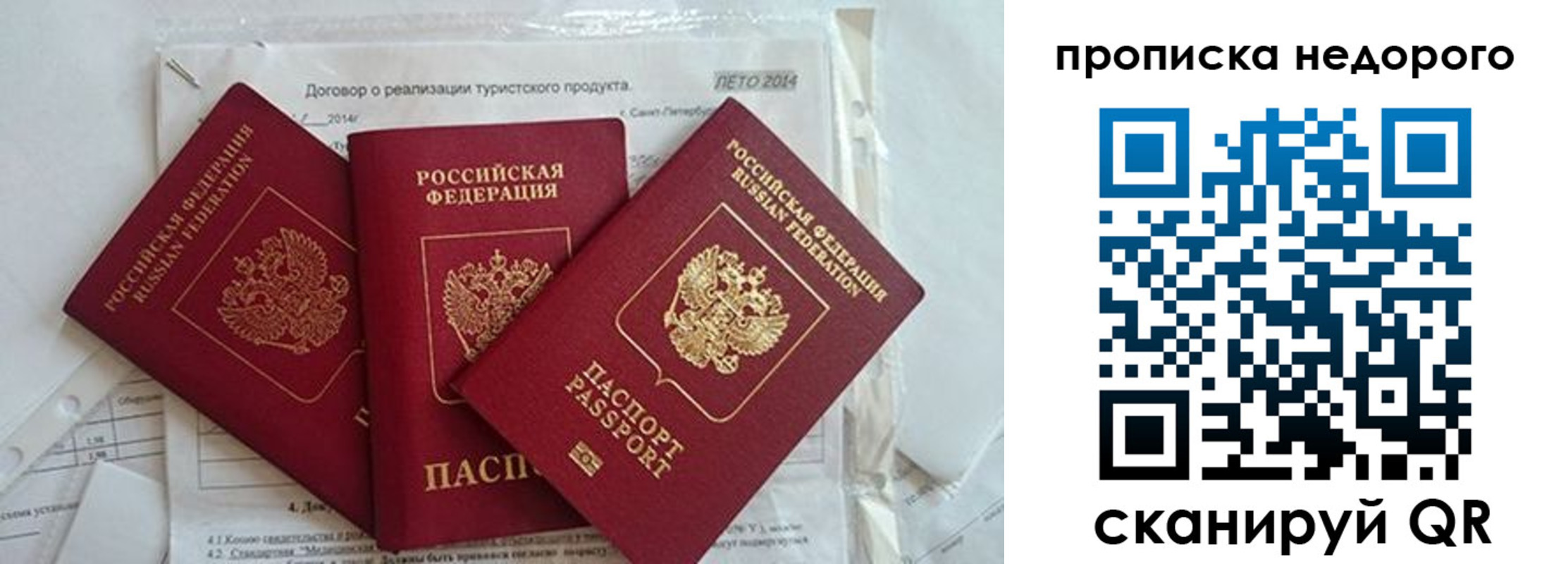 временная регистрация 2025 в Миллерово
